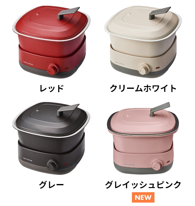 recolte（レコルト） 選べる2大特典 電気鍋 ポットデュオ キャレ RPD-4