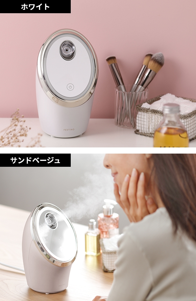 FESTINO（フェスティノ） 2大特典 スチーマー 美顔器 フェイシャル