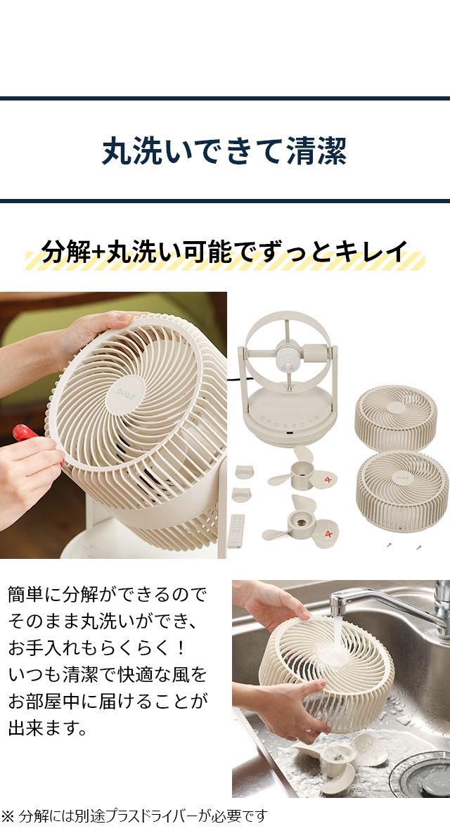 QUADS（クワッズ） ツインブレードパワフル3DDCサーキュレーター