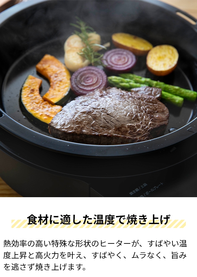 siroca（シロカ） 選べる豪華特典 グリル鍋 おうちいろり SQ-D151