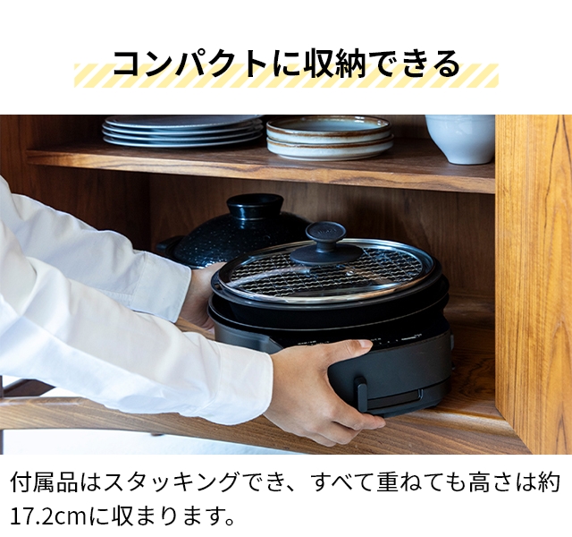 siroca（シロカ） 選べる豪華特典 グリル鍋 おうちいろり SQ-D151