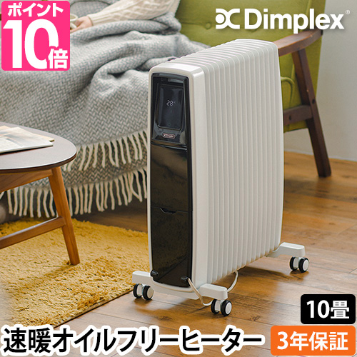 Dimplex（ディンプレックス） オイルフリーヒーター B04 ECR12E