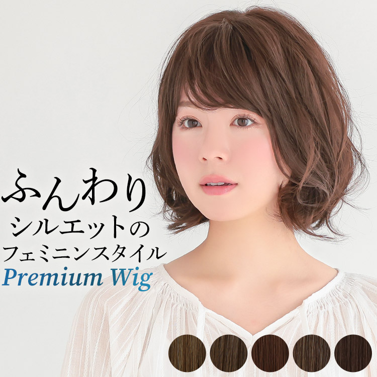 AQUADOLL VENUS 医療用ウィッグ ボブ ショート ウィッグ 医療用