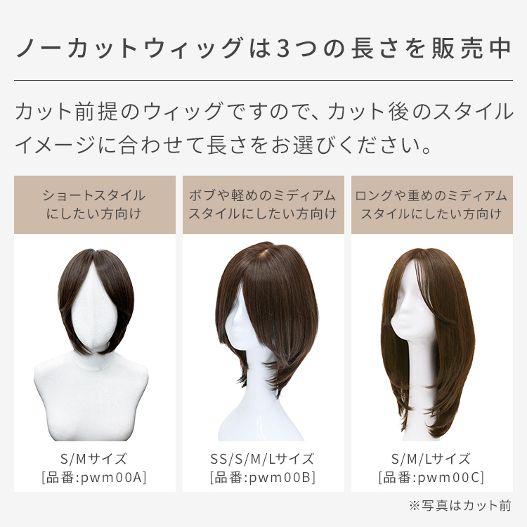 AQUADOLL VENUS 返品補償あり 医療用ウィッグ 人毛 MIX ノーカット