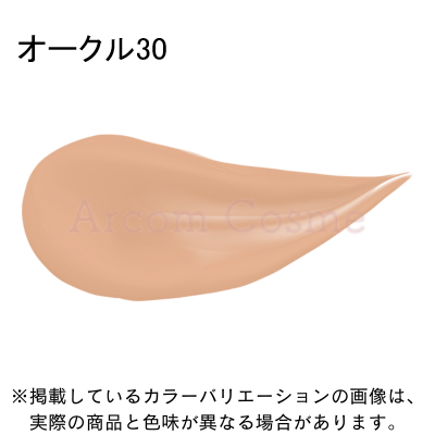 cle de peau BEAUTE（クレ ド ポー ボーテ） 資生堂 タンフリュイド