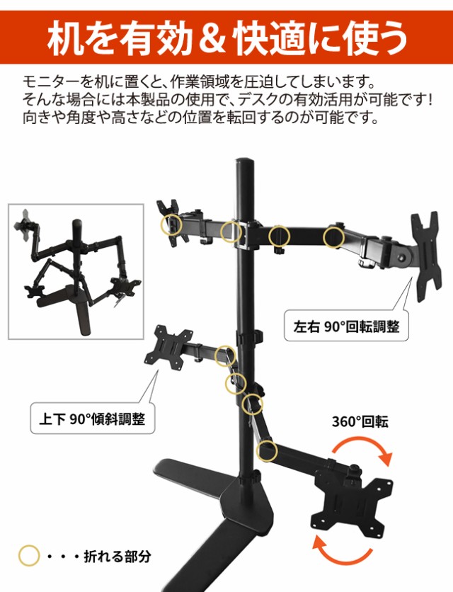 モニターアーム スタンド式 4画面 [SISM044] VESA モニター