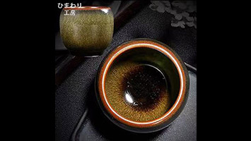 3019コーヒーカップセット 曜変天目 茶道具 建陽建盞 曜変茶器 工夫