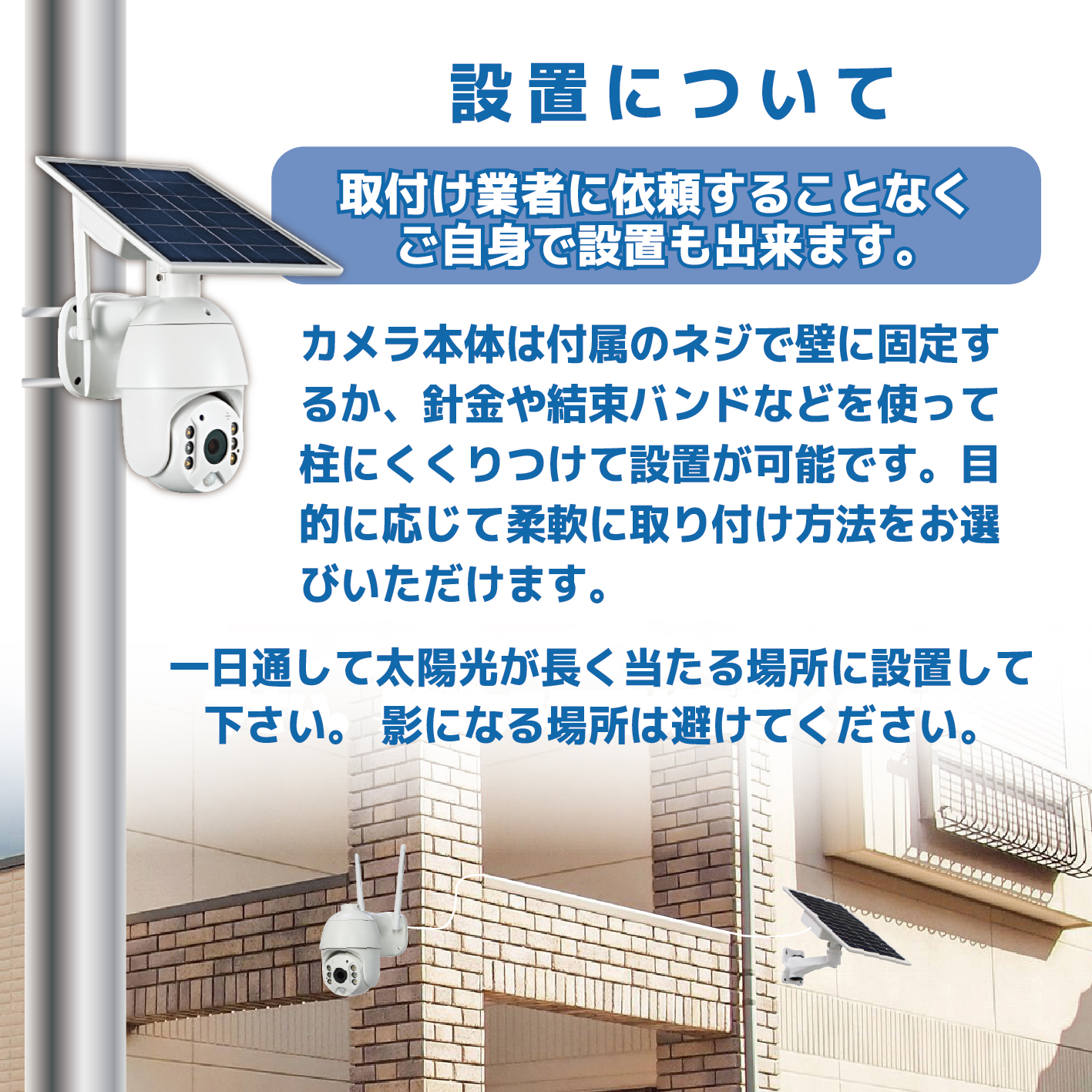 ドライブマン IPC-710G 携帯回線4G通信型セキュリティカメラ ソーラー