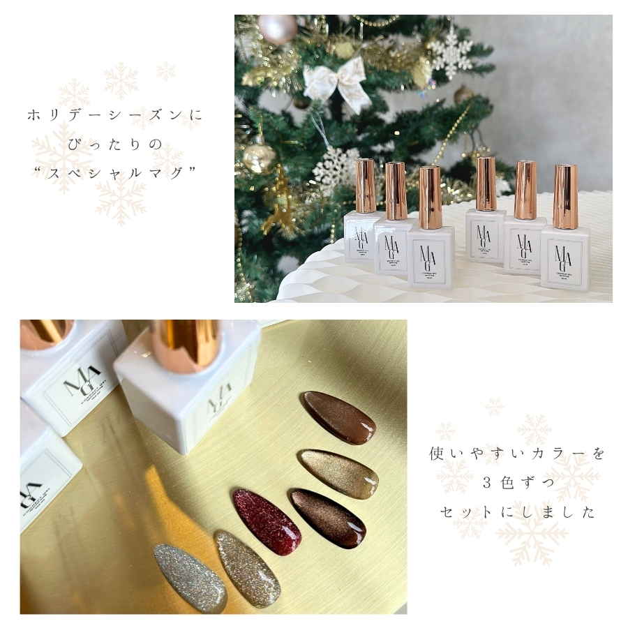 スペシャルマグ ホリデーコレクション【オリジナル巾着入り3本セット