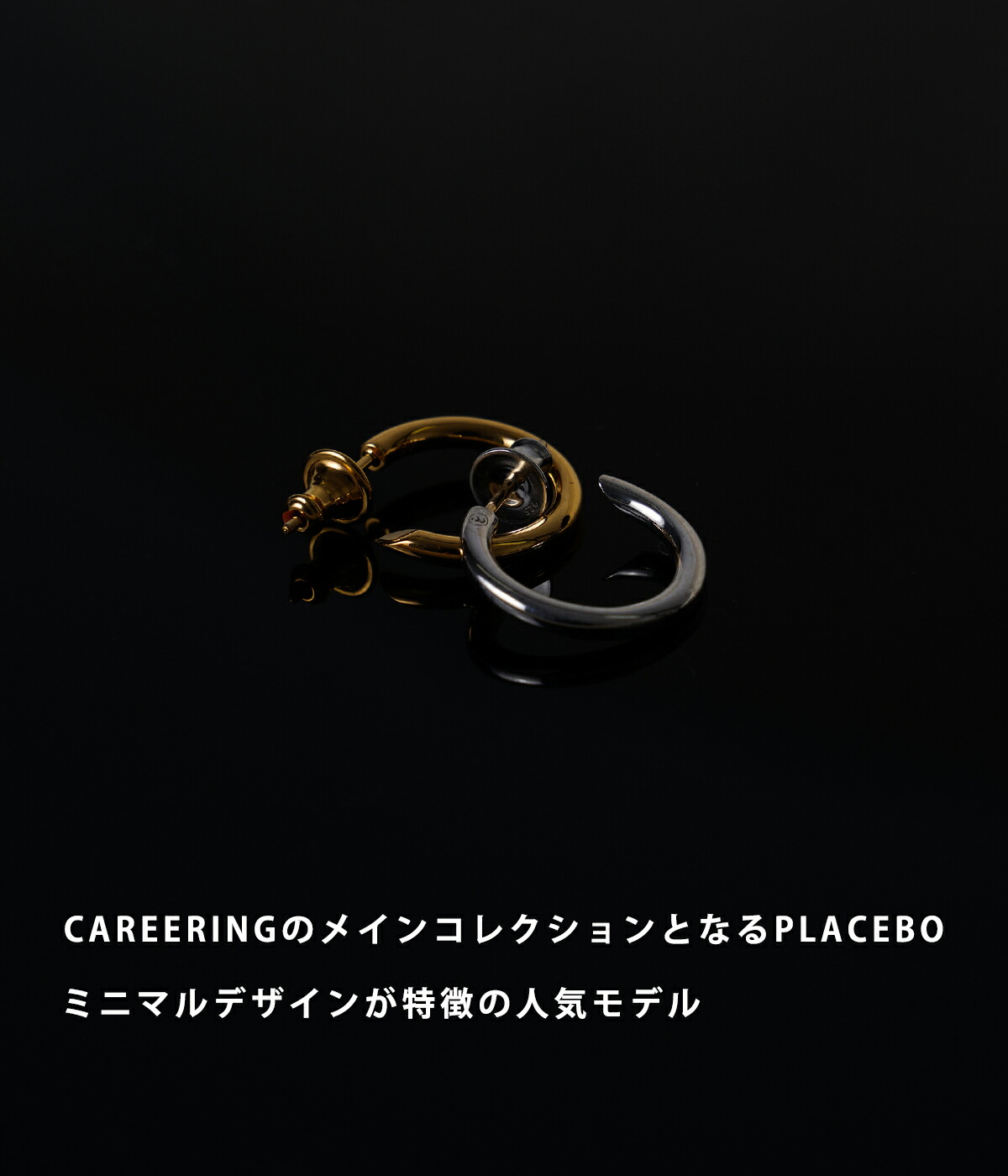 CAREERING CAREERING / キャリアリング ： PLACEBO 301 (YW