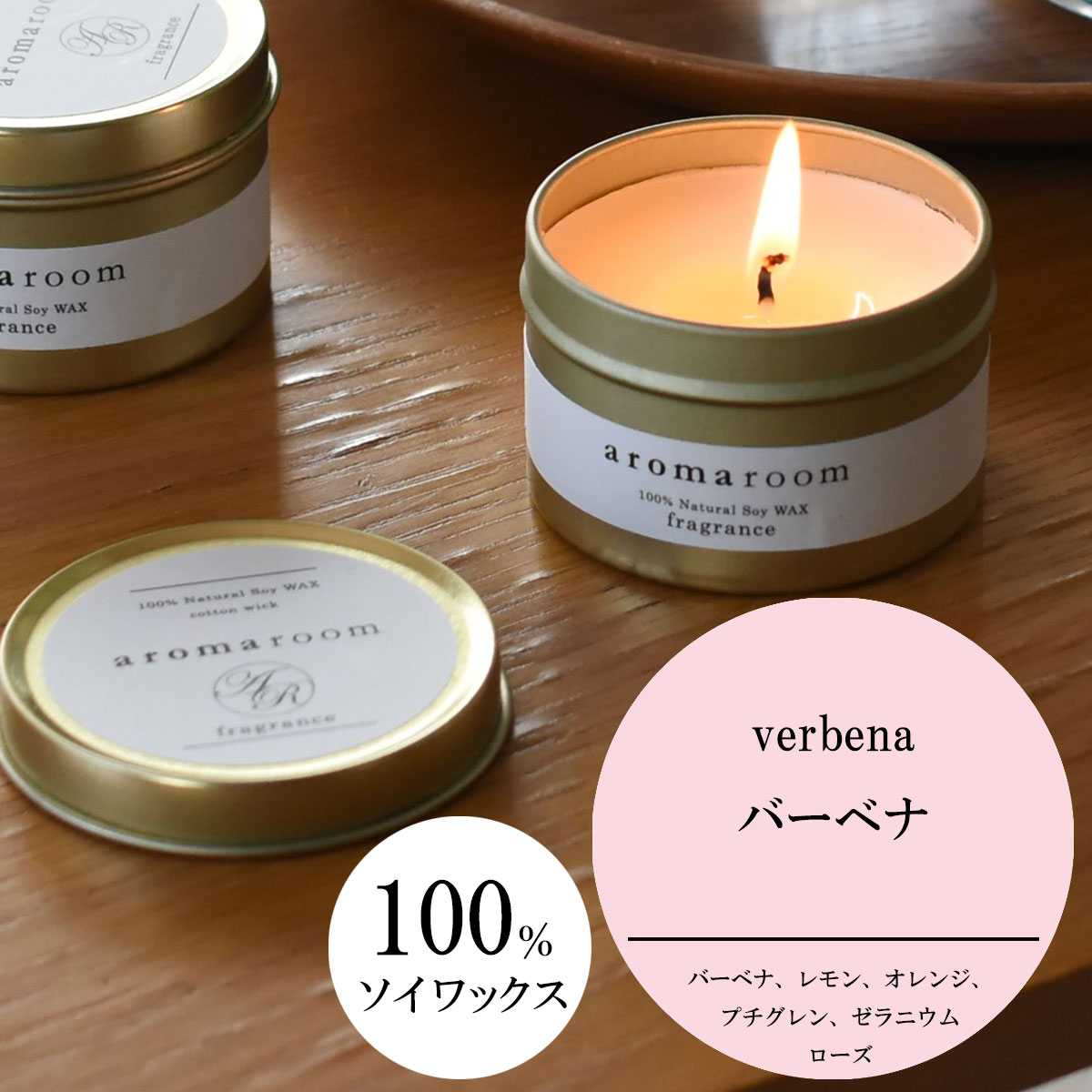 50％OFF☆在庫処分SALE】アロマキャンドル 缶 ギフト トラベル 香り 缶