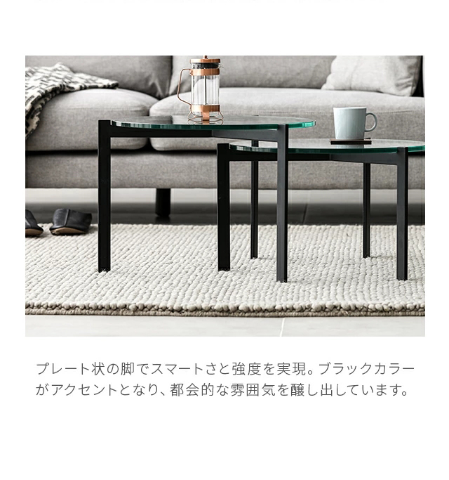 ARMONIA（アルモニア） センターテーブル ガラステーブル Parm