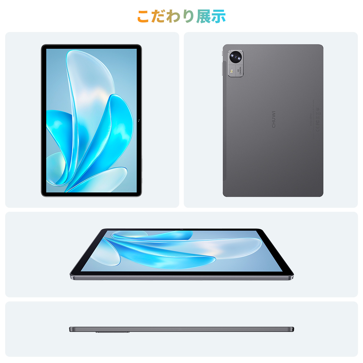 CHUWI（ツーウェイ） 爆買大人気 タブレット更新！ Android15 Hi10