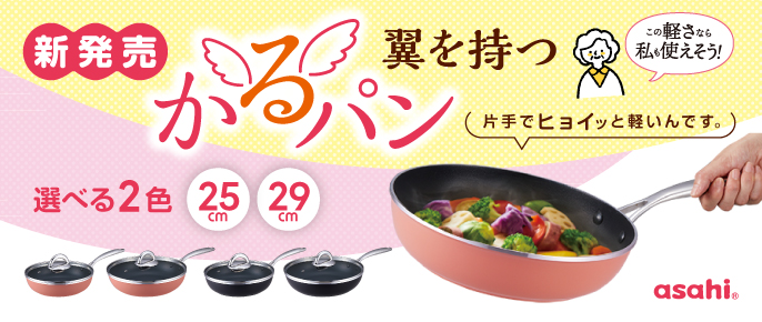 アサヒ軽金属 Yahoo!ショッピング店 - Yahoo!ショッピング