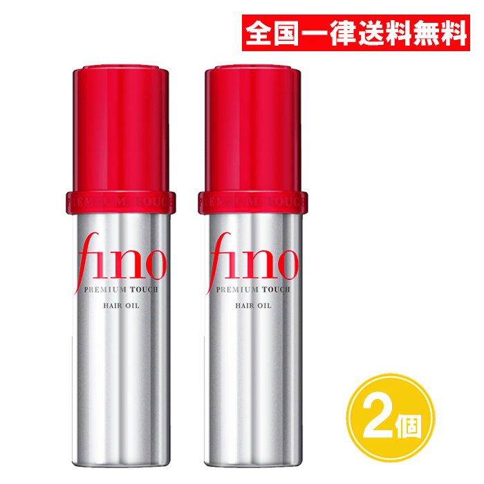 フィーノ プレミアムタッチ 濃厚美容液 ヘアオイル 70ml 2個セット