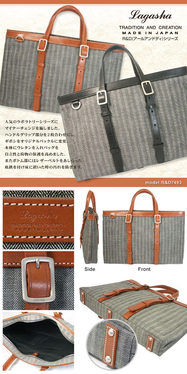 LAGASHA（ラガシャ） トートバッグ メンズ 大きめ 日本製 R&D アール