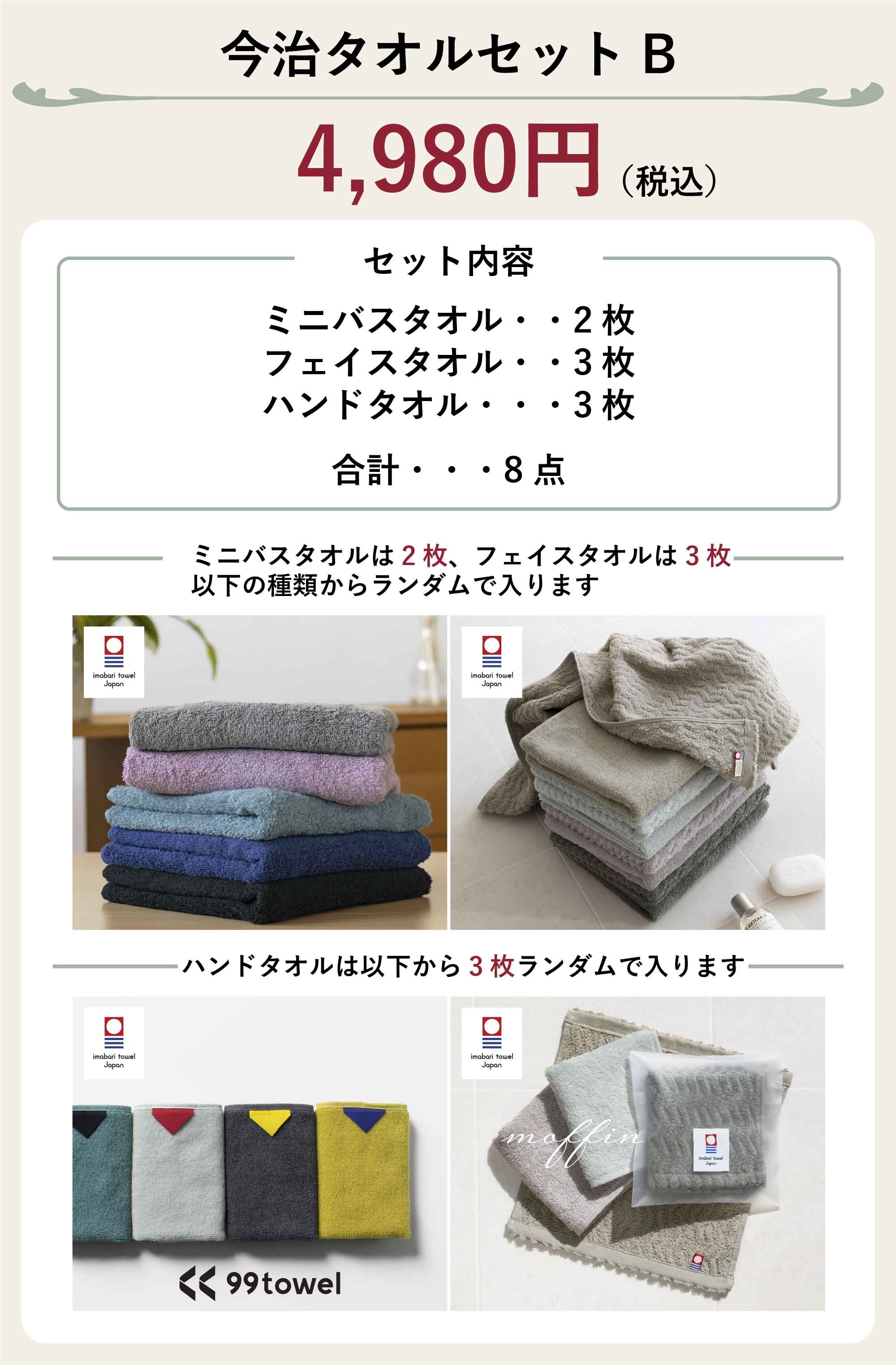 aso 福袋 2026年 タオル福袋 ハンドタオル 今治タオル 今治産 タオル