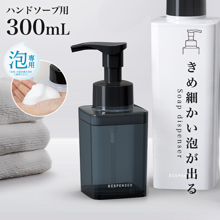 アスベル（ASVEL） ソープディスペンサー 泡 リフィルボトル 手洗い