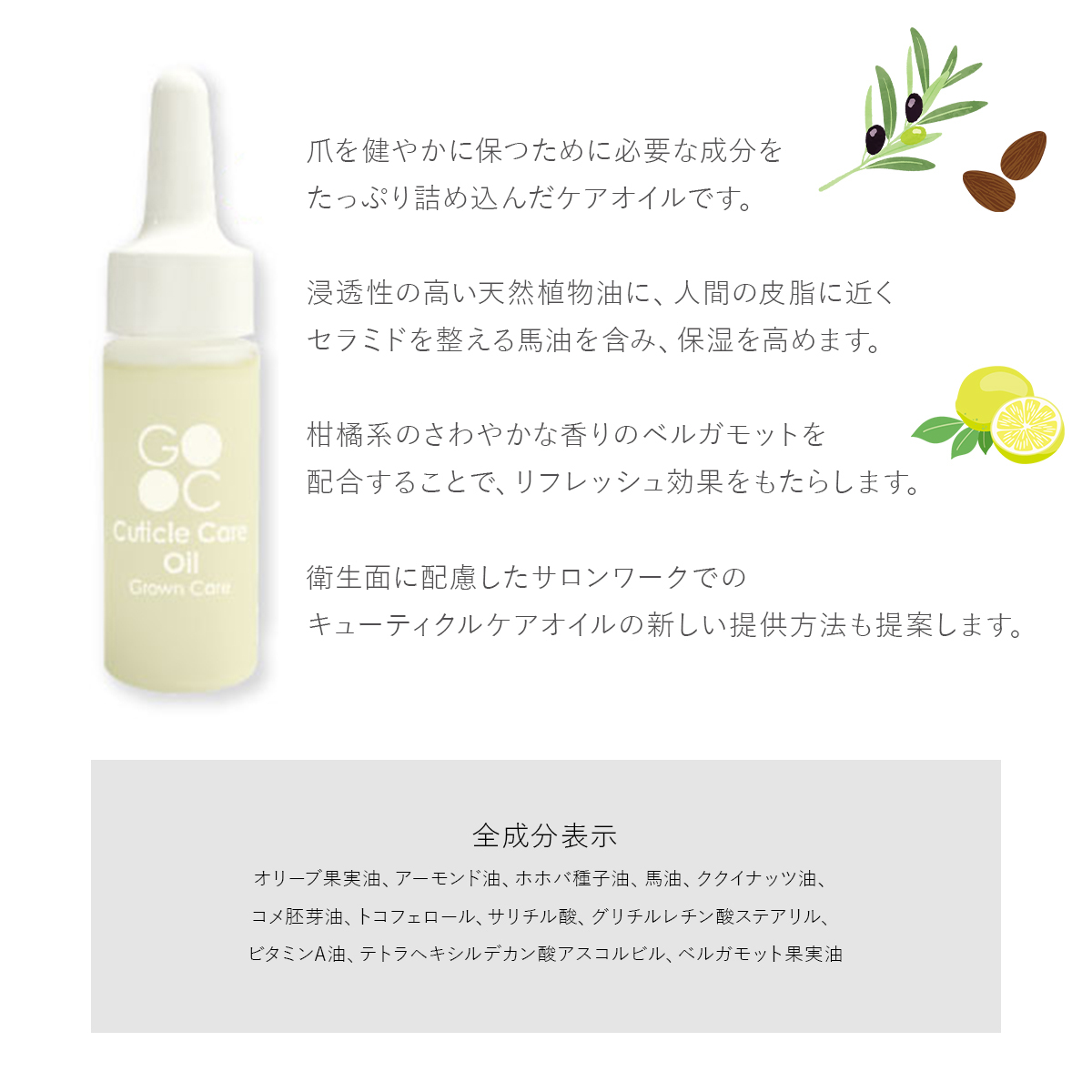 Grown Care キューティクルケアオイル 10ml×2本 ネイルケア 爪 保護