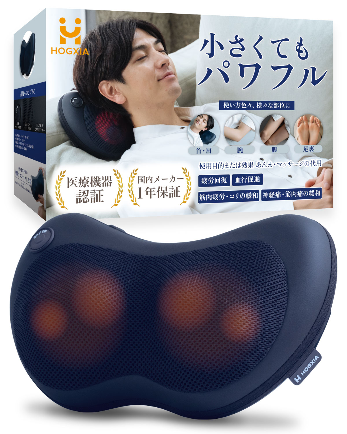 HOGXIA マッサージクッション 小型 強力 マッサージ器 医療機器 首 肩