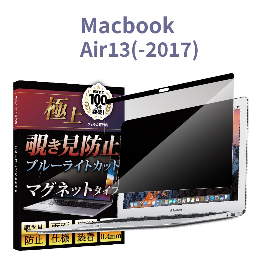 MacBook 覗き見防止 Pro13 2022 M2 極上 保護フィルター Air13 Pro14