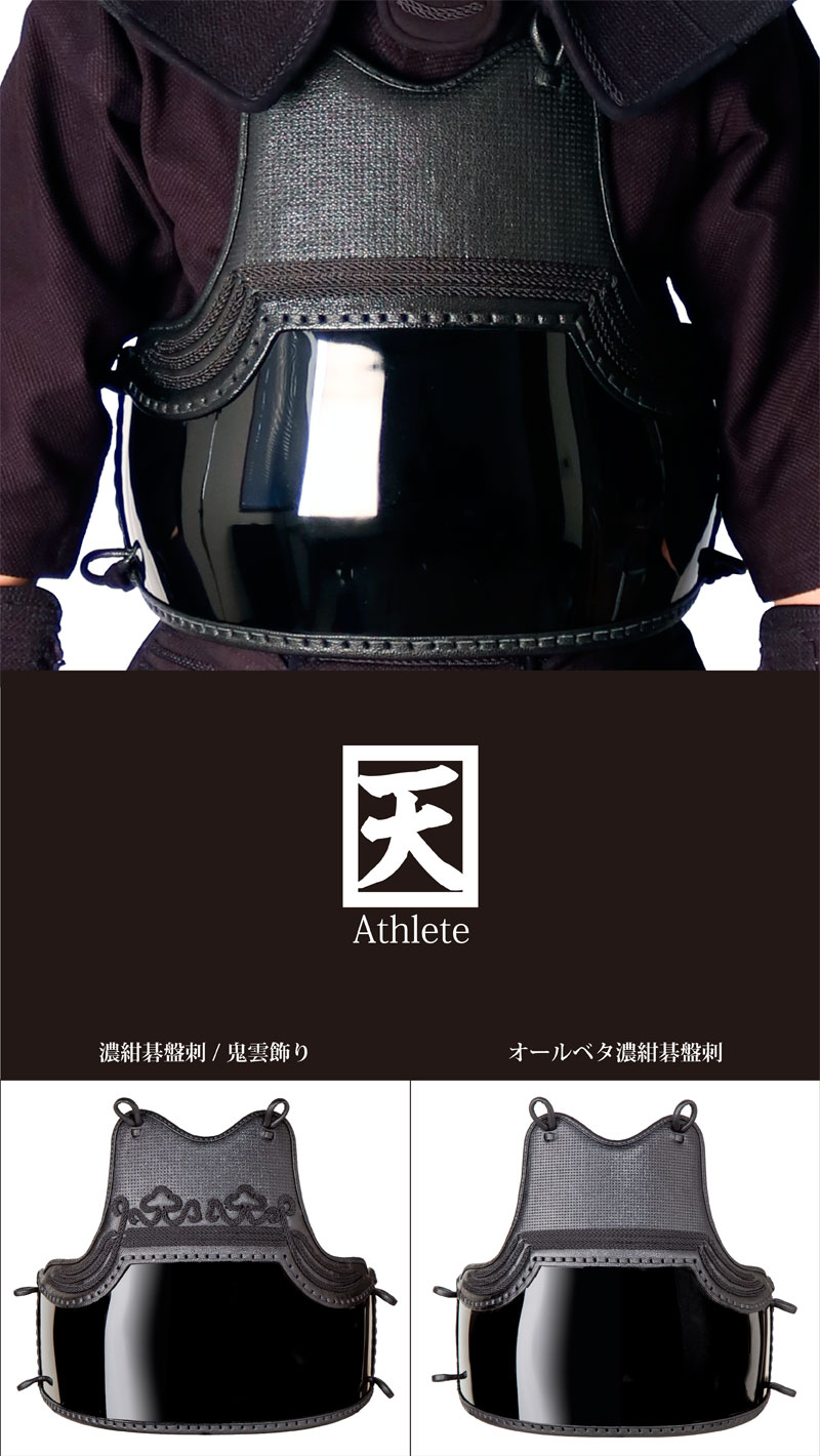 ミツボシ 爆買 剣道 防具 セット 天 アスリート 4点セット(面・胴