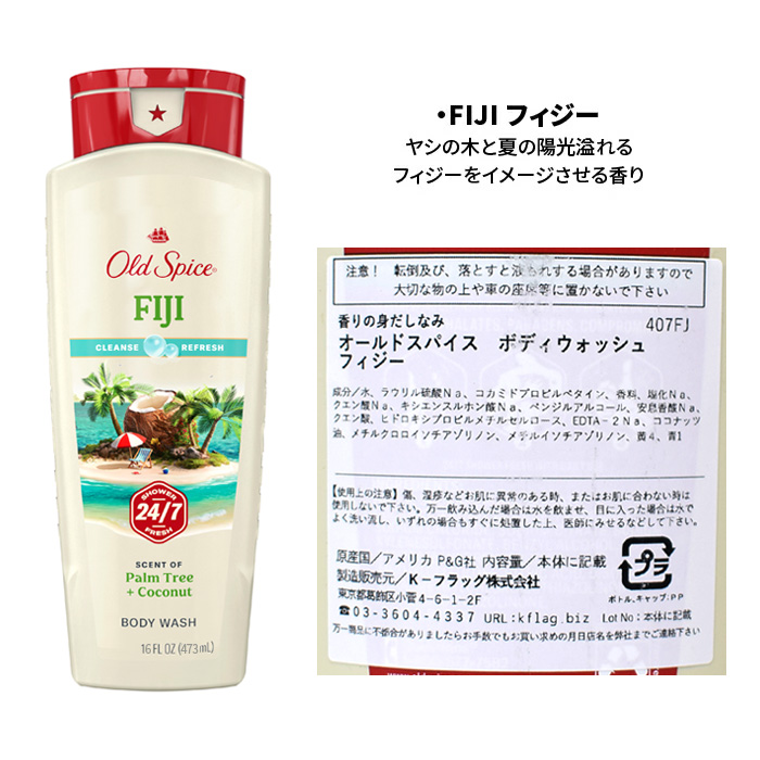 Old Spice（オールドスパイス） ボディウォッシュ BODY WASH ボディ