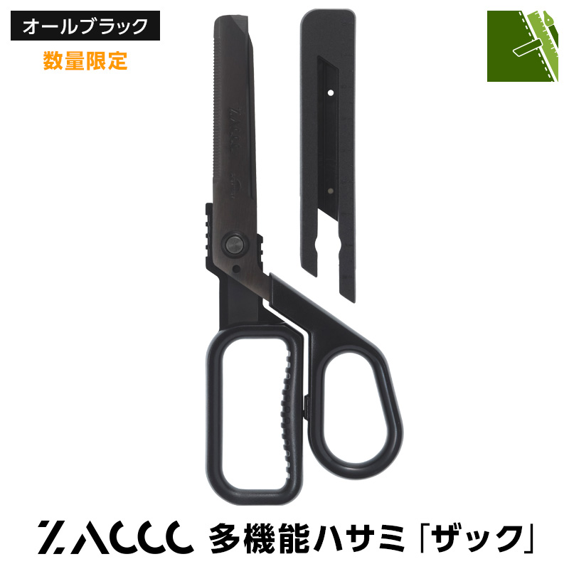 レイメイ藤井 爆買Point+5%はさみ マグネット付き多機能ハサミ ザック