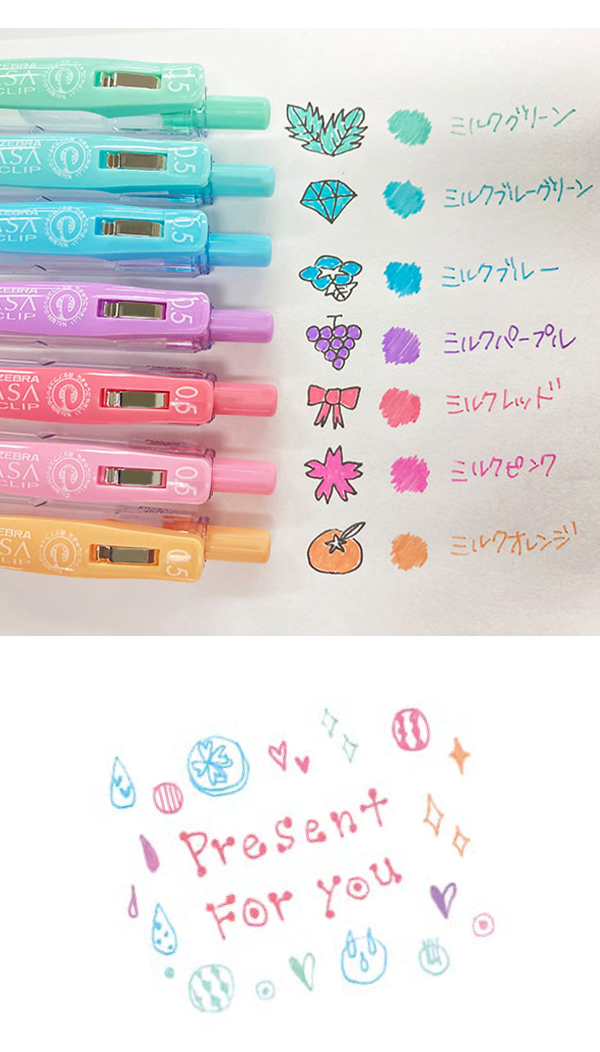 ゼブラ サラサクリップ 0.5mm ミルクカラー 8色セット JJ15-8C-MK-N