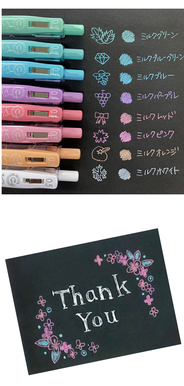 ゼブラ サラサクリップ 0.5mm ミルクカラー 8色セット JJ15-8C-MK-N