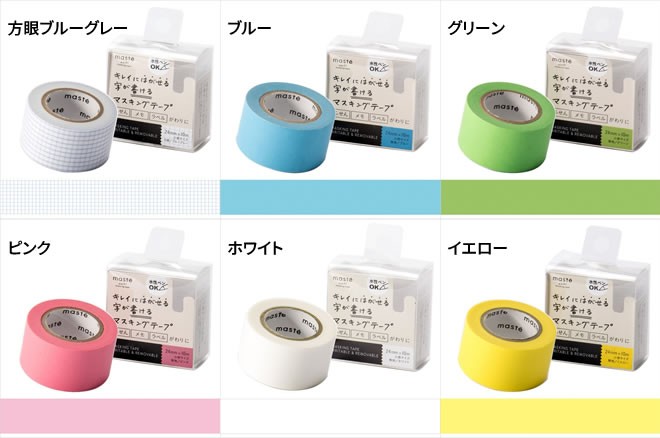 MARK'S（マークス） マステ MARKS 水性ペンで書けるマスキングテープ