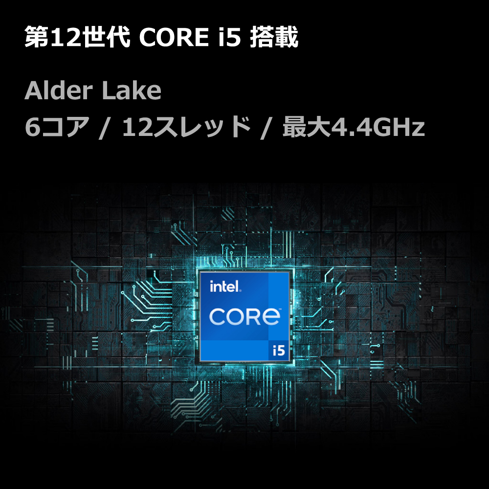 インテル（intel） スリムPC Core i5-12400 メモリ8GB SSD500GB B760