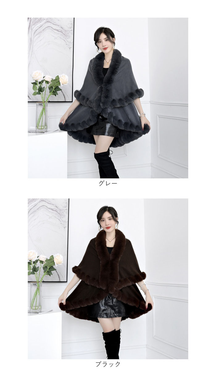 ポンチョ コート ファー 通販 アウター 上着 羽織り 羽織もの マント