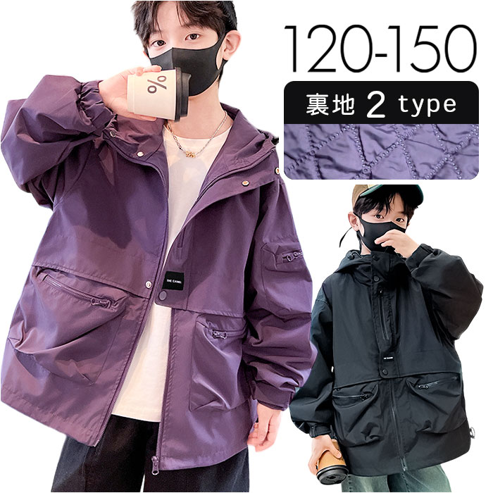 キッズ マウンテンパーカー ジュニア 通販 ウインドブレーカー