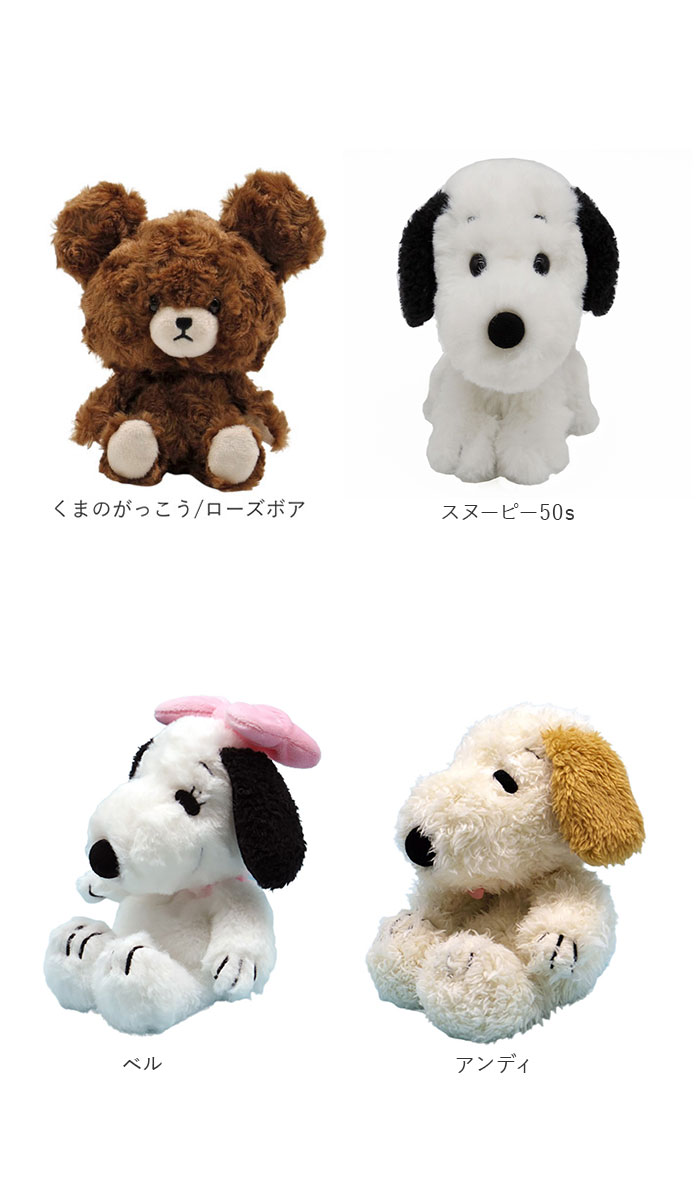 ナカジマコーポレーション ぬいぐるみ 通販 FUWAKUTA キャラクター