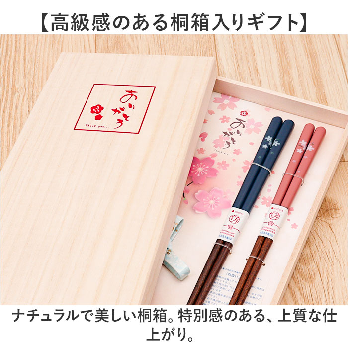 夫婦箸 おしゃれ 通販 お箸 はし おはし 箸置き 桐箱入り 23cm 21cm