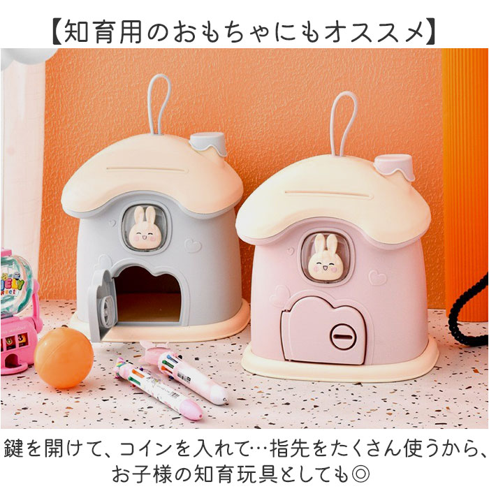 貯金箱 子供 女の子 かわいい 通販 子供用貯金箱 子ども用貯金箱