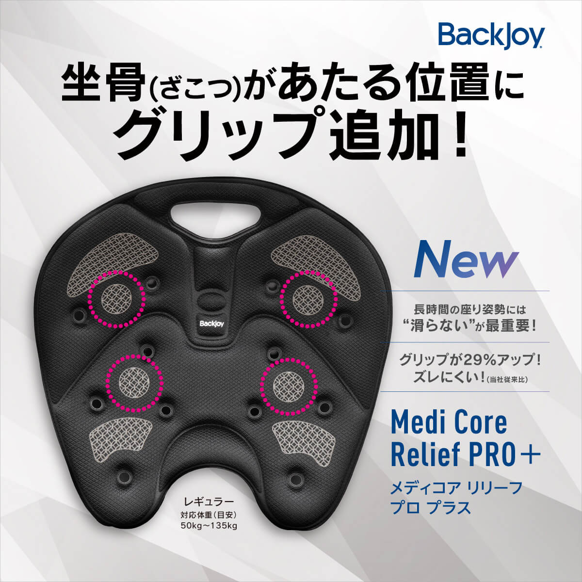 BackJoy公式ストア - Yahoo!ショッピング