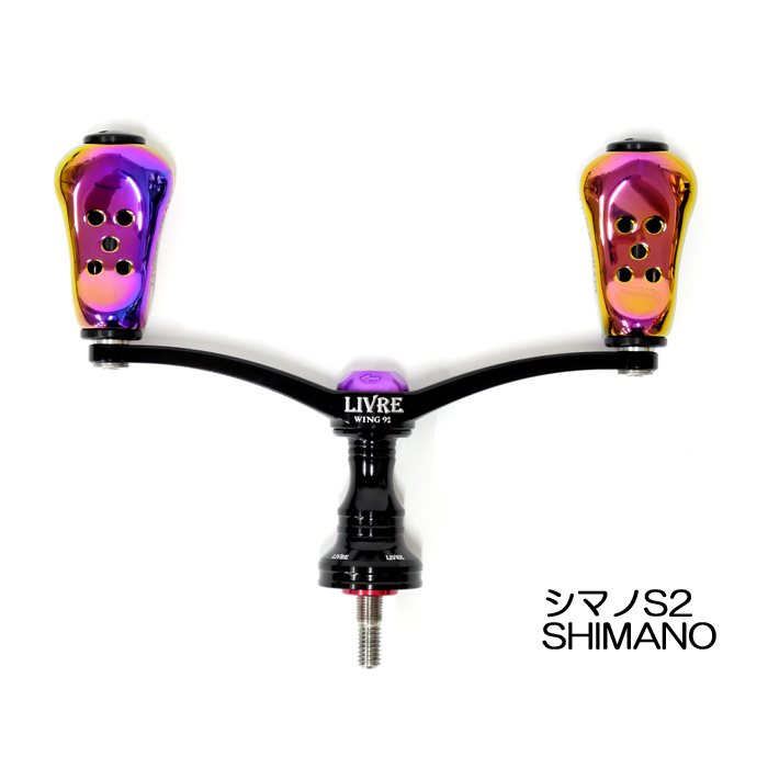 リブレ ウイング92 パープルファング 限定モデル : バックラッシュ