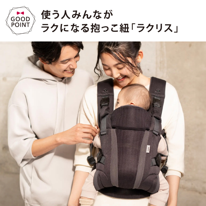 アップリカ（Aprica） ラクリス ホワイトアッシュ（BE）｜あっぷりか