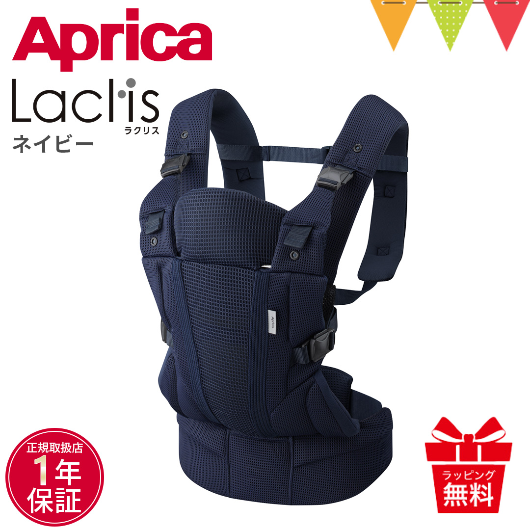 アップリカ（Aprica） ラクリス ネイビー（NV）｜あっぷりか 腰痛対策
