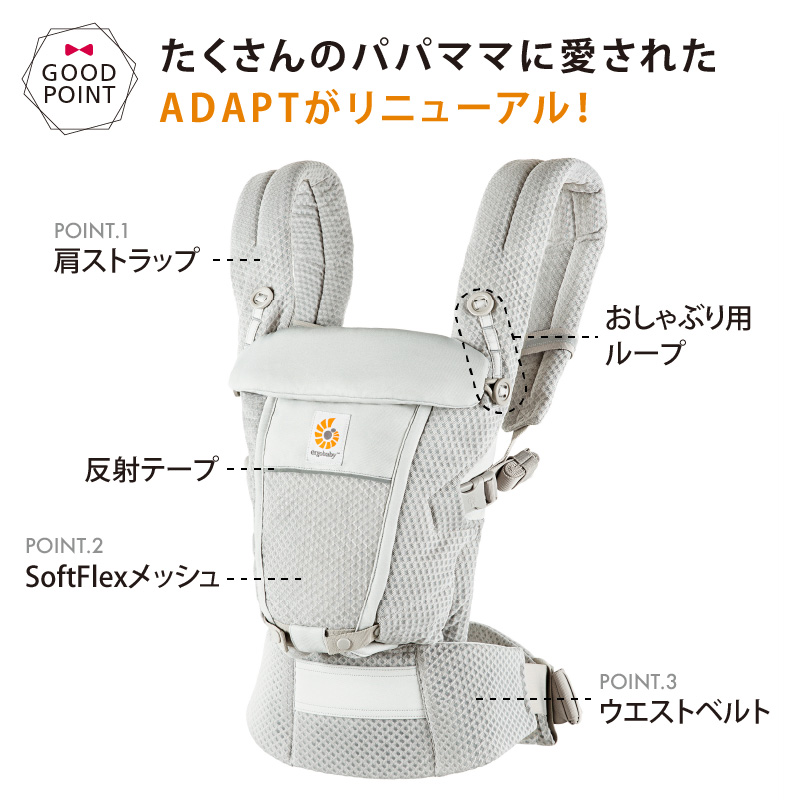 ergobaby（エルゴベビー） ADAPT SoftFlex ピンククォーツ | 抱っこ紐