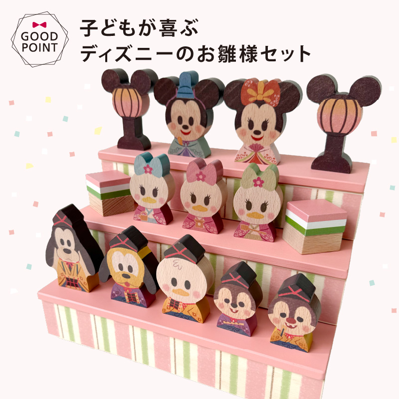 Disney｜KIDEA おかたづけ箱付＆レビュー特典も！ディズニー KIDEA