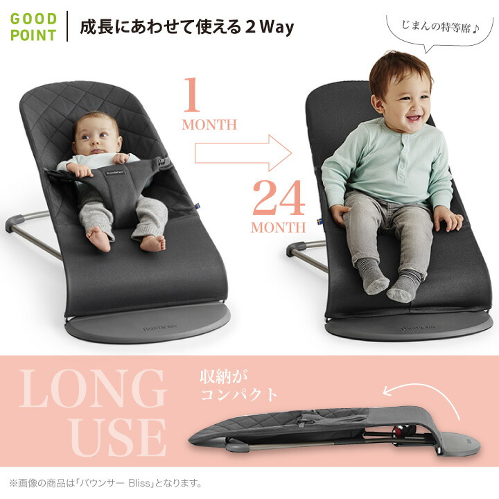 BABYBJORN（ベビービョルン） 【セット商品】＼新色登場