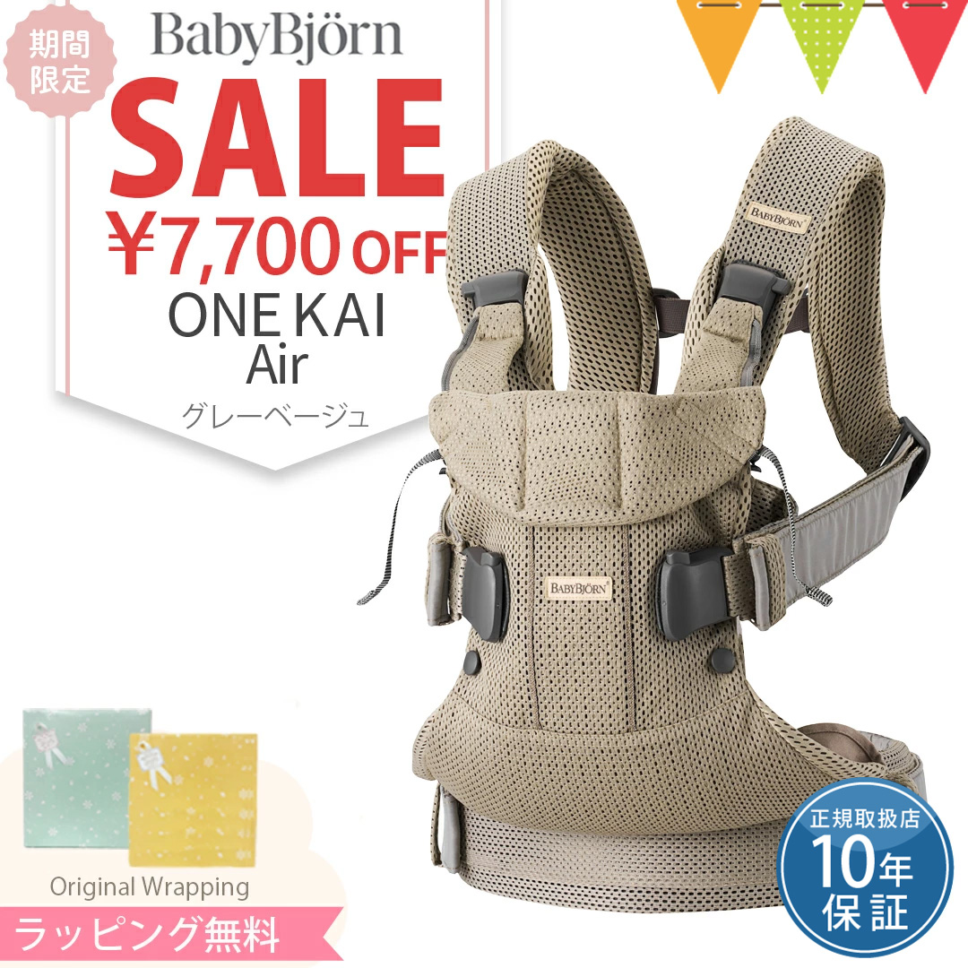 BABYBJORN（ベビービョルン） babybjorn（ベビービョルン）抱っこ紐