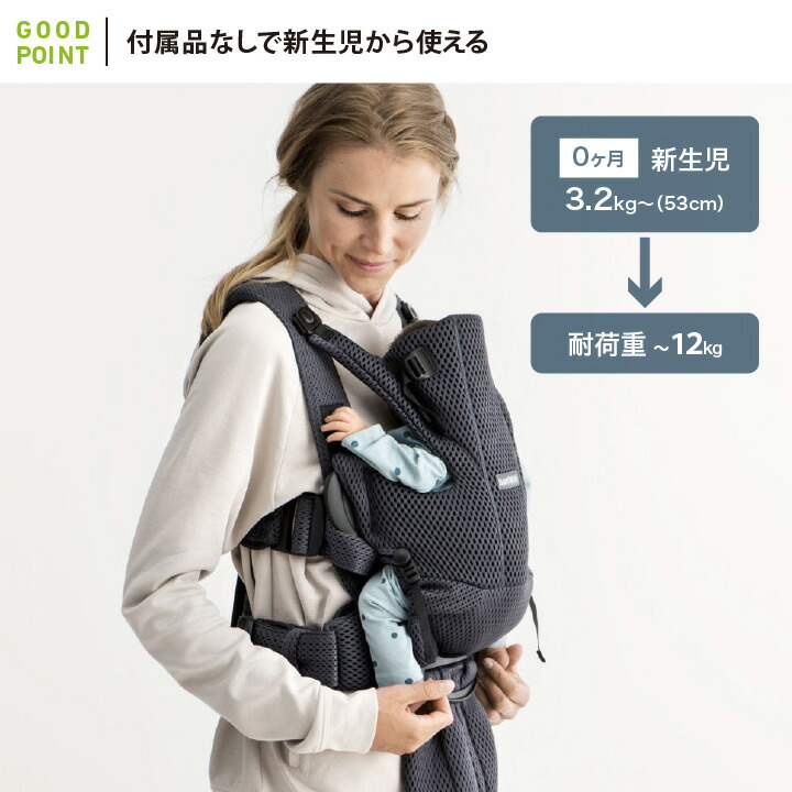 BABYBJORN（ベビービョルン） MOVE(ムーブ）エアリーメッシュ セージ