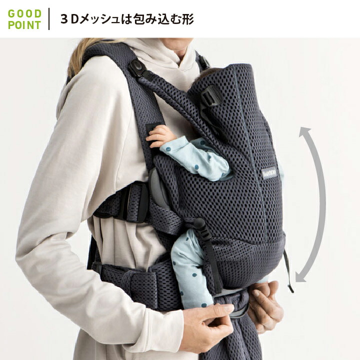 BABYBJORN（ベビービョルン） ベビーキャリア MOVE エアリーメッシュ