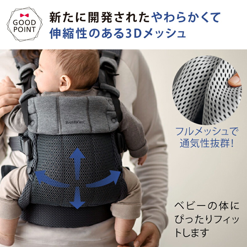 BABYBJORN（ベビービョルン） 抱っこ紐 ハーモニー アンスラサイト