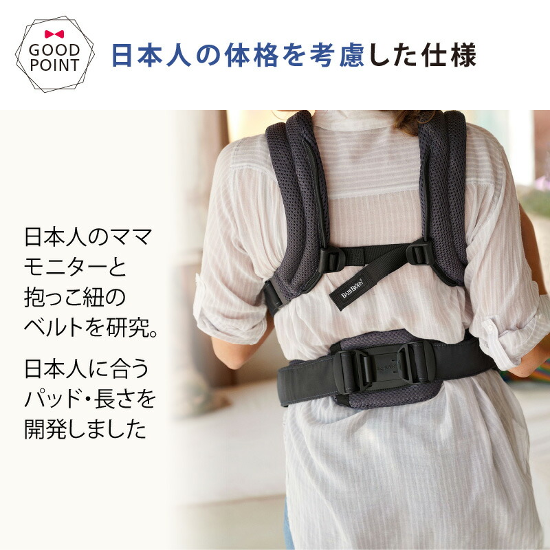 BABYBJORN（ベビービョルン） 抱っこ紐 ハーモニー ブラック 新生児