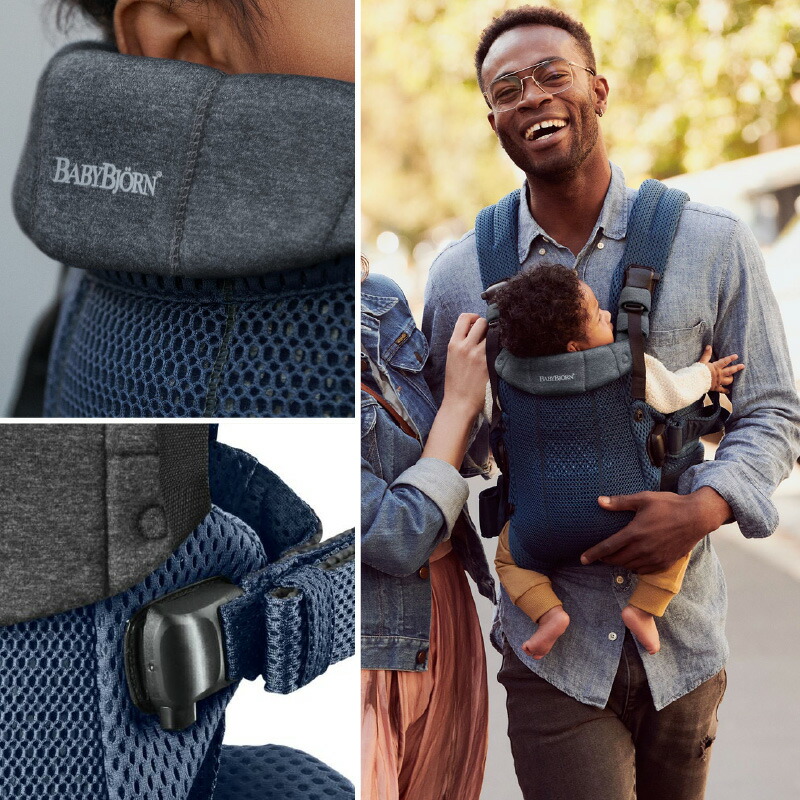 BABYBJORN（ベビービョルン） 抱っこ紐 ハーモニー ネイビーブルー